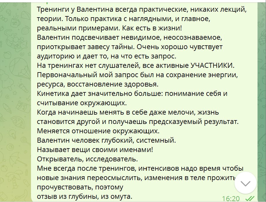 Отзыв с оффлайн-тренинга