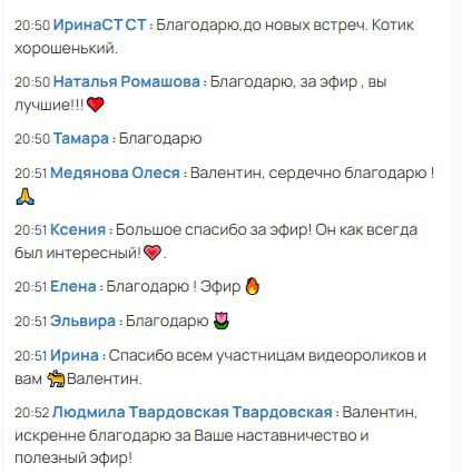 Отзыв