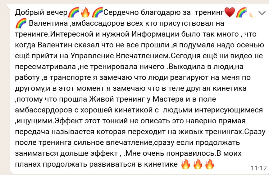 Отзыв с оффлайн-тренинга