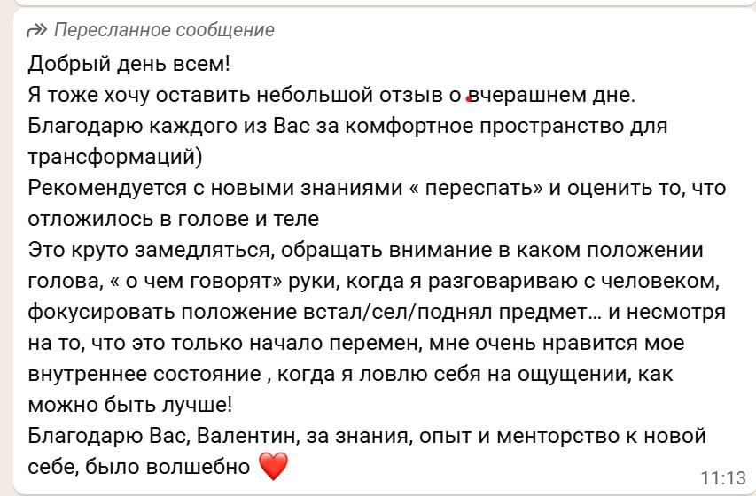 Отзыв с оффлайн-тренинга