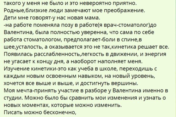 Мария Орлова